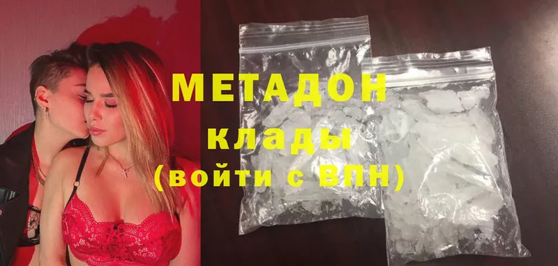 МЕТАДОН methadone  Жиздра 